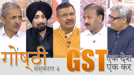 GST: Ek Desh Ek Kar | Episode 2